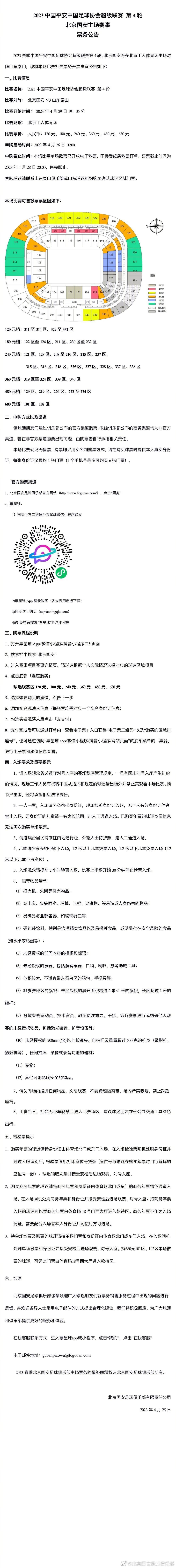 对于出场时间，远藤航说：“每场比赛我都会做好准备，那是很关键的。